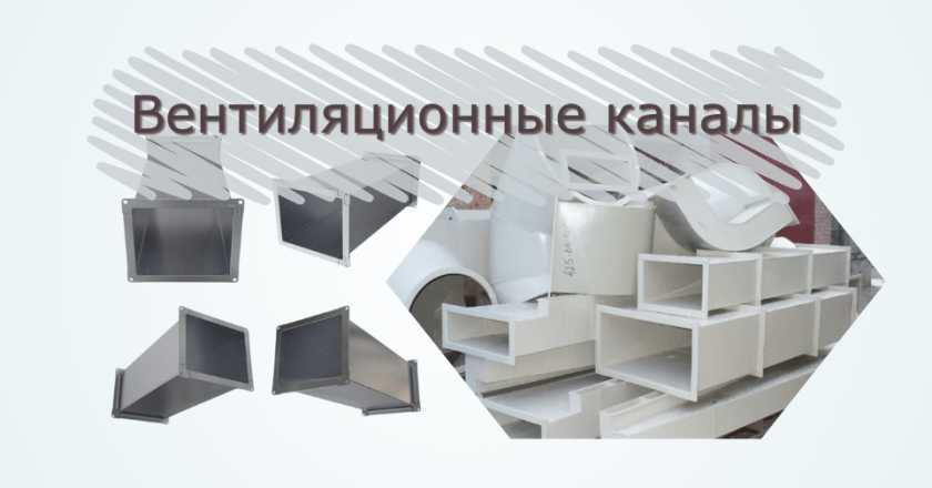 Выбор материалов для вентиляции в квартире