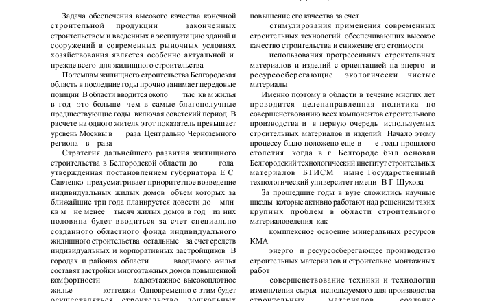 Комплексный подход к обеспечению строительными материалами