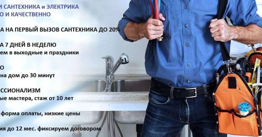 Ремонт сантехники: оперативно, качественно, недорого